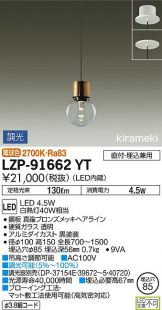 LZP-91662YT