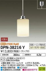 DPN-38216Y