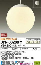 DPN-38288Y