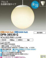 DPN-38539G