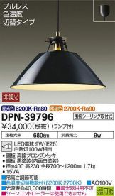 DPN-39796