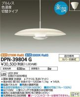 DPN-39804G