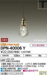 DPN-40006Y