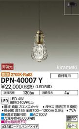 DPN-40007Y