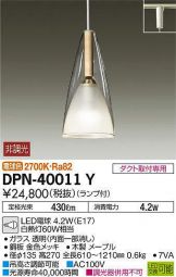 DPN-40011Y