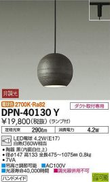 DPN-40130Y