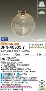 DPN-40305Y