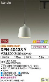 DPN-40433Y