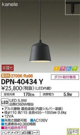 DPN-40434Y