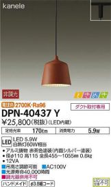 DPN-40437Y