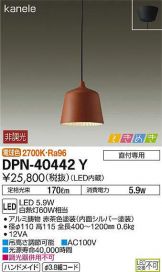 DPN-40442Y