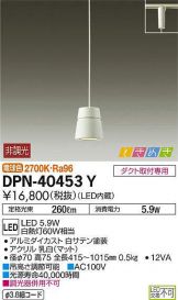 DPN-40453Y