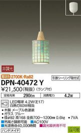 DPN-40472Y