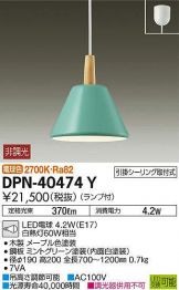 DPN-40474Y