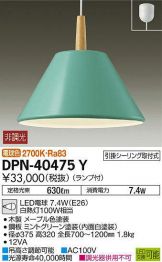 DPN-40475Y