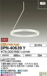 DPN-40639Y