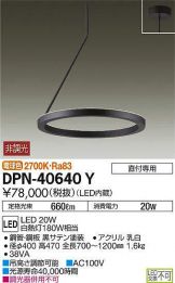 DPN-40640Y