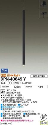 DPN-40649Y