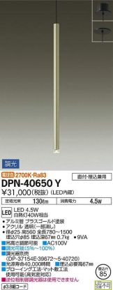 DPN-40650Y