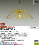 DPN-40659Y