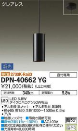 DPN-40662YG