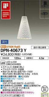 DPN-40673Y