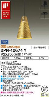 DPN-40674Y