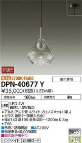 DPN-40677Y