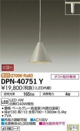 DPN-40751Y
