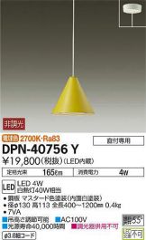 DPN-40756Y