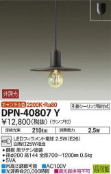 DPN-40807Y