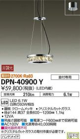 DPN-40900Y