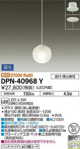 DPN-40968Y