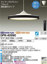 DPN-40990