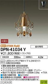 DPN-41034Y