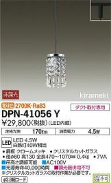 DPN-41056Y