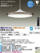 DPN-41125