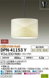 DPN-41153Y