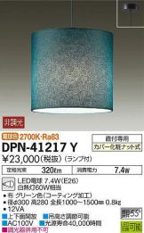 DPN-41217Y