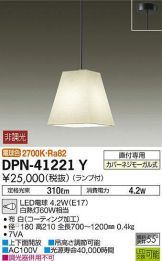 DPN-41221Y