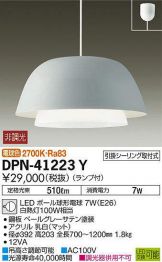 DPN-41223Y