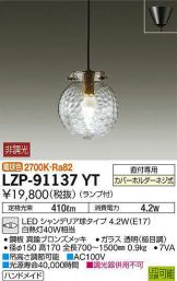 LZP-91137YT