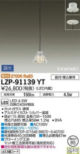 LZP-91139YT