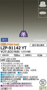 LZP-91142YT