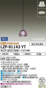 LZP-91143YT