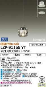LZP-91155YT