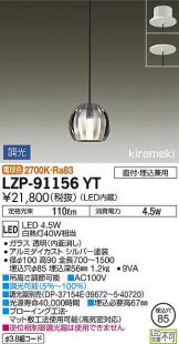 LZP-91156YT
