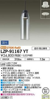 LZP-91167YT