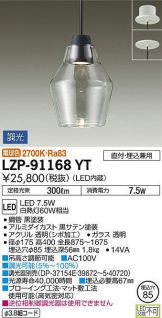 LZP-91168YT