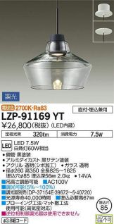 LZP-91169YT